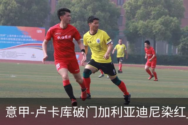 意甲-卢卡库破门加利亚迪尼染红 国米1-3那不勒斯
